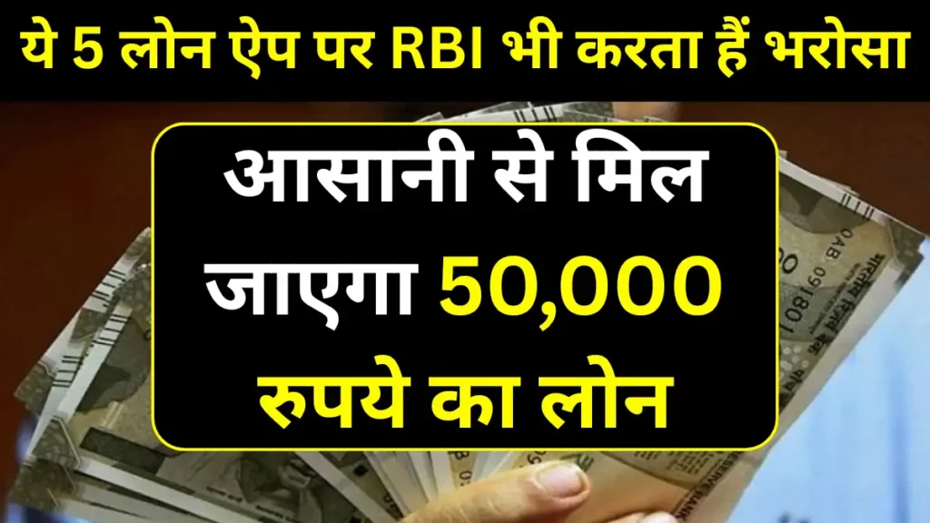 Best Loan App