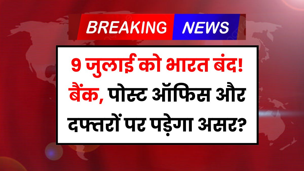 Bharat Bandh