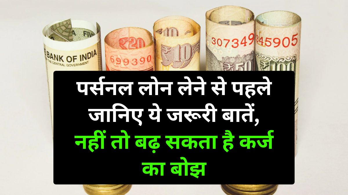 Loan