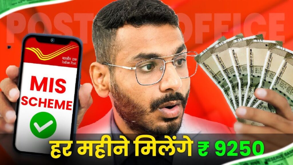 Monthly Income Scheme