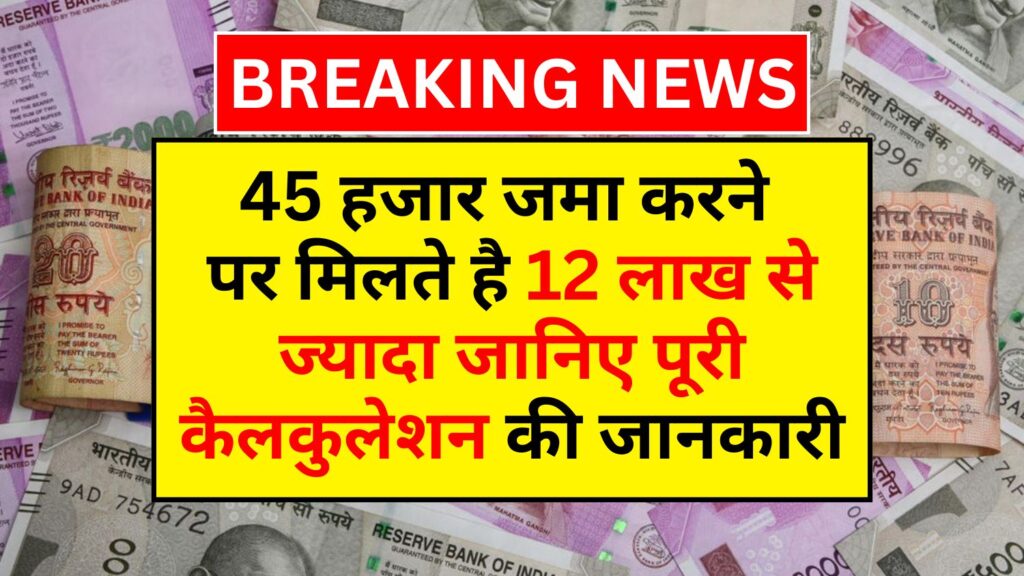 PO PPF Scheme