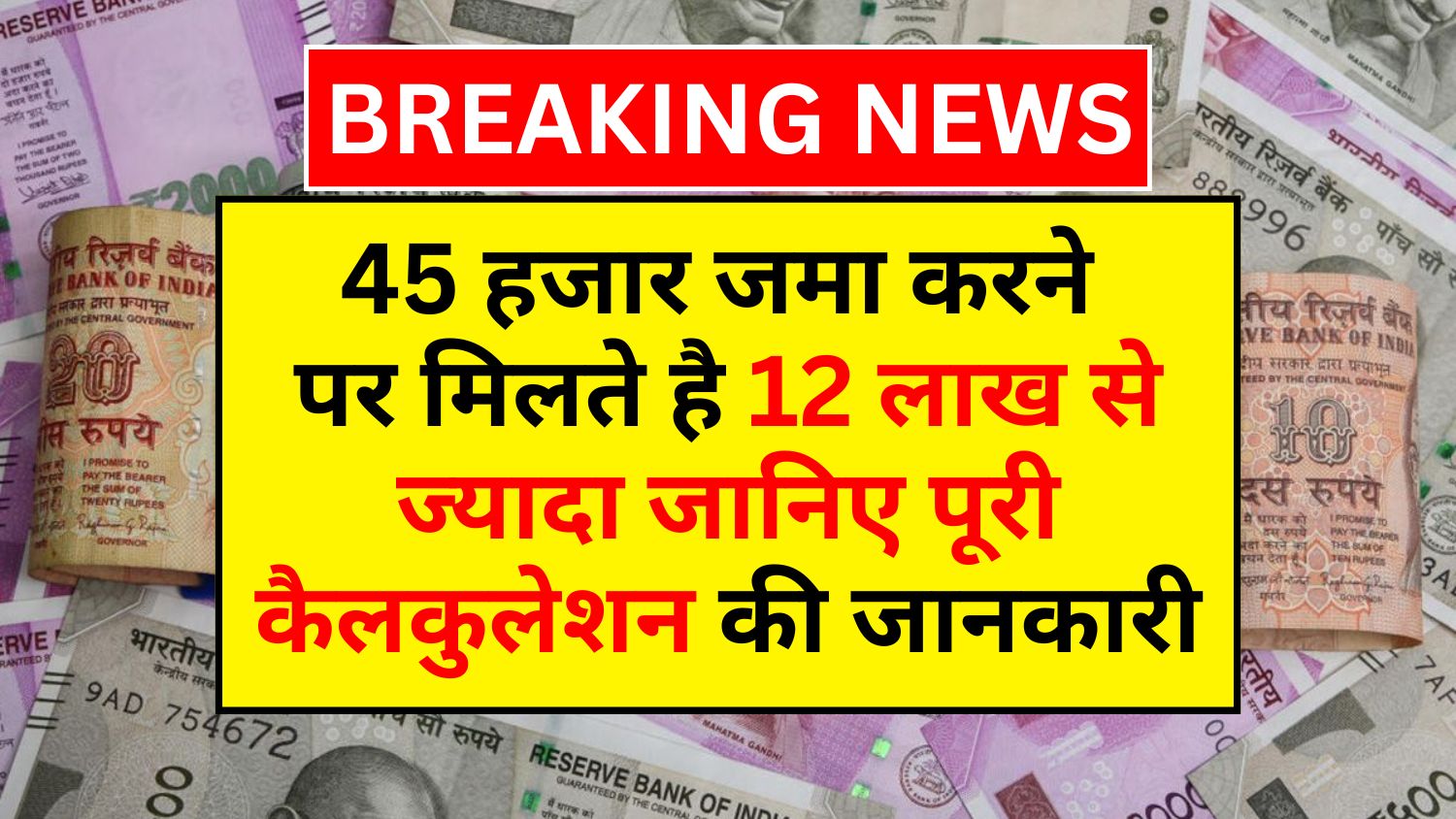 PO PPF Scheme