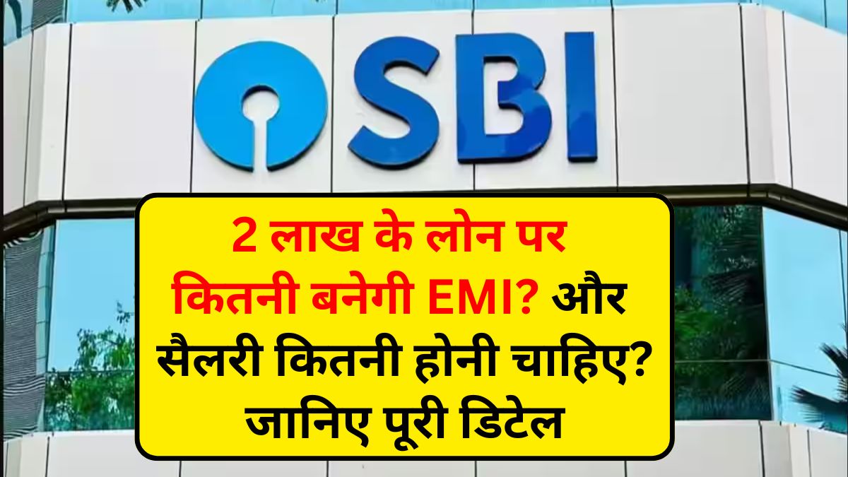 SBI Personal Loan